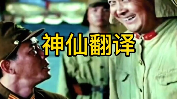 Top-notch divine translation