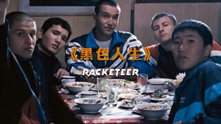 清一色的狠人面相，你敢不敢惹