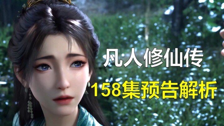 Mortal 158 preview: Mu Peiling's concubine storyline detailed speculation