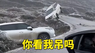 你看我吊吗？