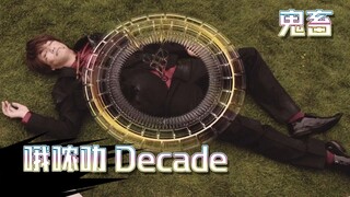 [Ghost Beast]Resmi: Saya telah menoleransi Anda sejak lama, Adegan Terkenal Baru Nun La Dekade