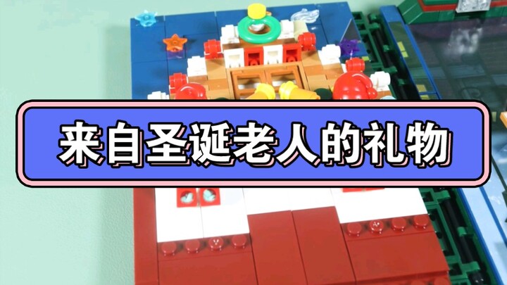 拼装定格动画，诞书立积木。