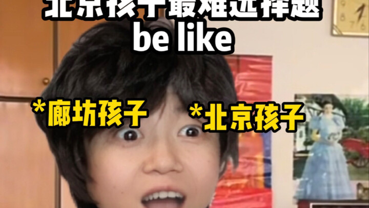 The hardest multiple-choice question for Beijing kids, as it goes…