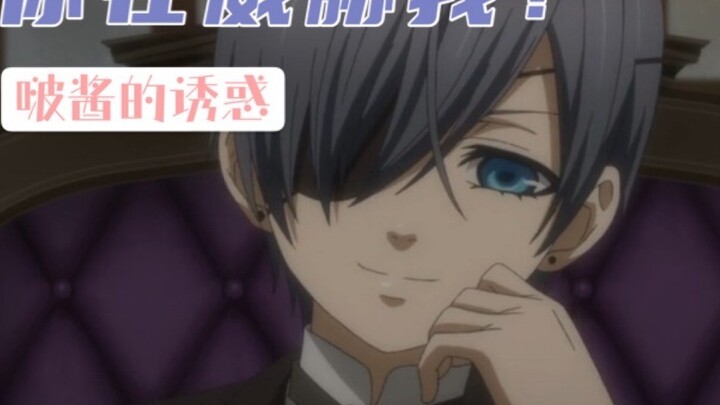 [Charles sound is really similar] When opening Bo-chan in the way of an otome game!