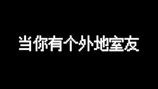 Apakah ini yang paling ditunggu-tunggu siswa Guangdong saat sekolah dimulai?