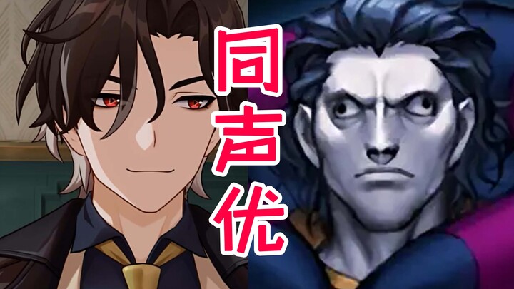 【都是同一个声优】斯巴拉西的挑染狂气导演芮克日配CV为哪些作品配音