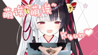 【有栖Mana】1米5合法萝莉的萌诶~Kyun~小手手比心❤