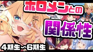 【ホロメン関係性】モテ期！？ついにハーレムを作る時がきた・・・！～後編～【ホロライブ/はあちゃま】