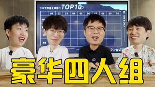 The strongest lineup in tournament history! Four players and four answers for the S12 global top 10?