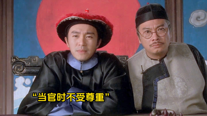 มองเรื่องราวของขุนนางระดับเก้าด้วยมุมมองสร้างแรงบันดาลใจ