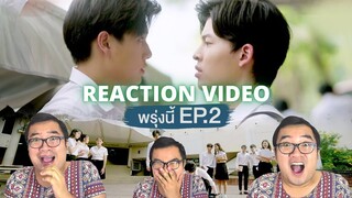 ปลาบนฟ้า Fish upon the sky | EP.2 REACTION VIDEO