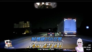 Tốc độ đã vượt quá 250 km/h. Liệu tài xế có chịu được không?