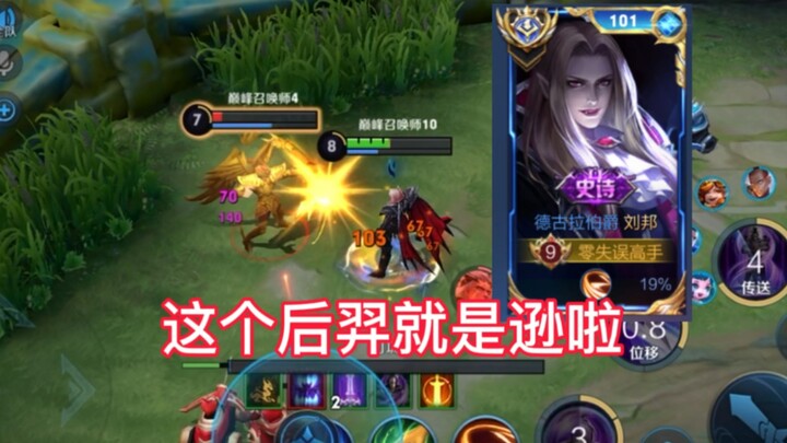 A teammate in the front row took out Liu Bang and it was a dimensionality reduction attack, so rampa