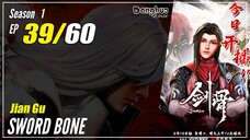 【Jian Gu】Season 1 EP 39 - Sword Bone | 1080P