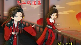 第40集《活下去吗》