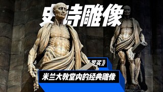 Milan Cathedral's "The Flayed Bartholomew" is so shocking!