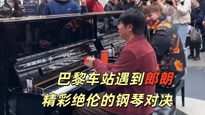Lang Lang shows up at the Paris train station, kicking off an electrifying piano showdown 🔥