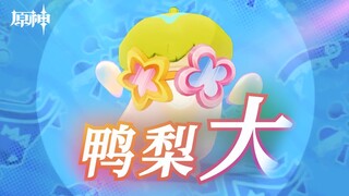 ☝️🤓发给你玩原神的朋友然后什么也别说