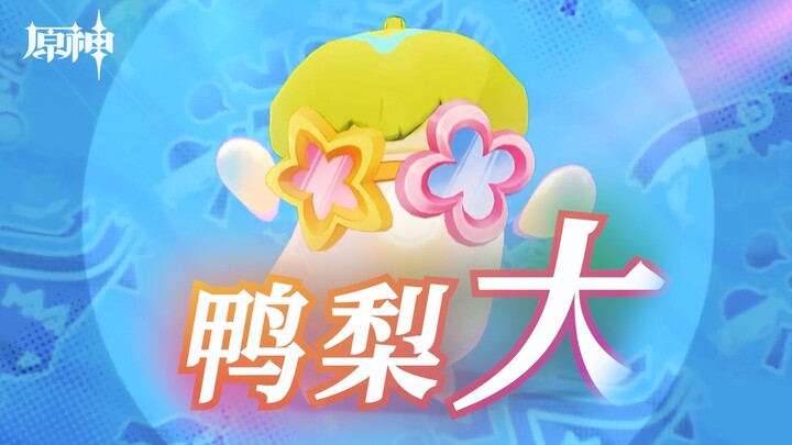 ☝️🤓发给你玩原神的朋友然后什么也别说