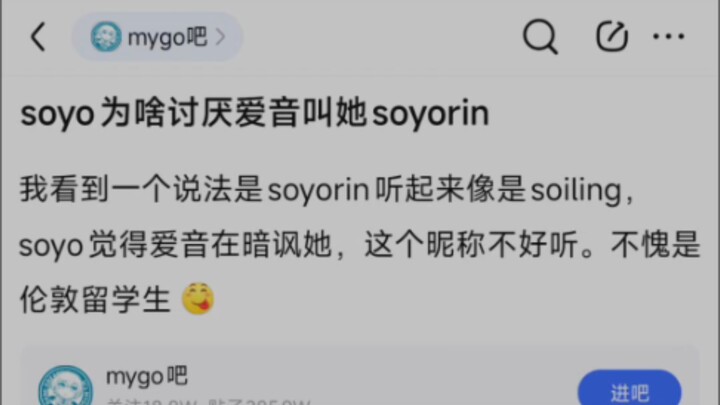 لماذا تكره سويو آي-ين وتدعوها سويورين؟