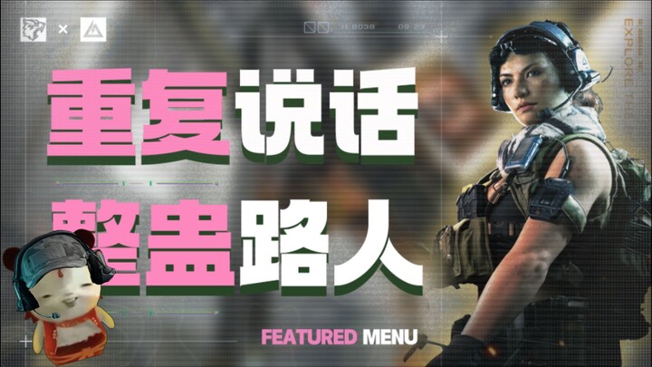 Cari seorang pendamping untuk minta dia ulangi kata terakhir dari setiap kalimat yang diucapkan oran