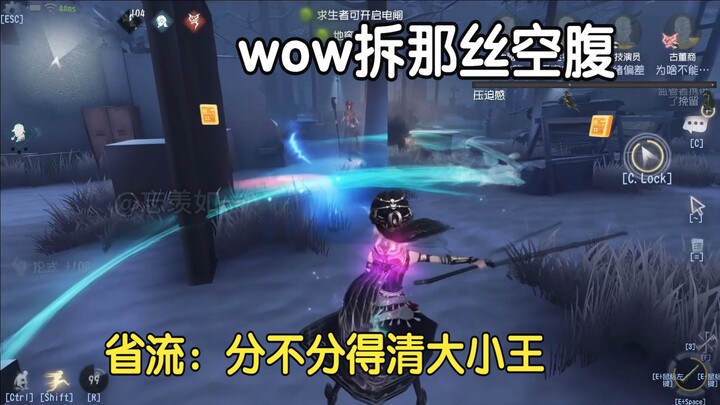 【Identity V】ว้าว แกะน่าซือท้องว่าง