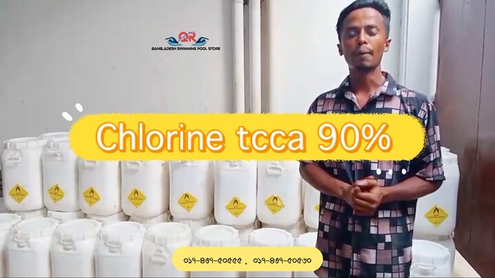 Chlorine Price In bangladesh |  Swimming Pool Chemicals | chlorine TCCA 90%