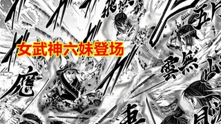 终末的女武神第十战10，全场力压须佐，六女助冲田展现神威