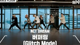 【NCT中文首站】NCT DREAM '缓冲中(Glitch Mode)' Dance Practice