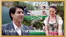 16END+เบื้องหลังการถ่ายทำ