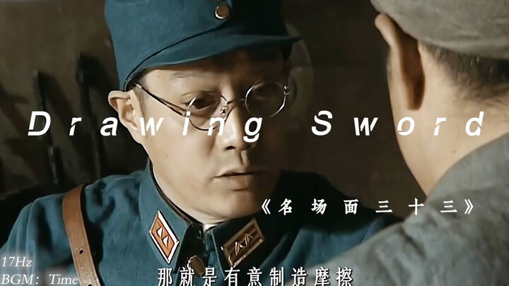 “Lượng Kiếm cảnh tượng nổi tiếng thứ ba mươi ba”