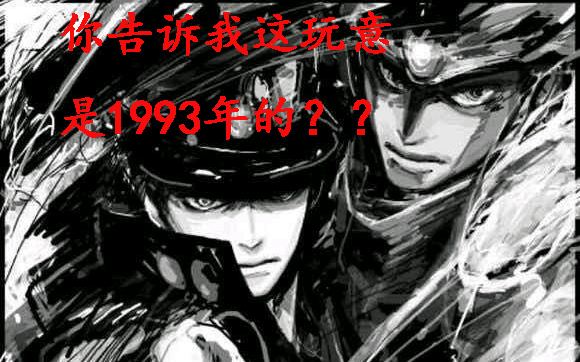 JOJO动画黑历史？？1993的JOJO 你从没看过的老旧版本