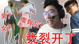 Don't click, it's so toxic! Kuaishou scattered ashes? Cross-dressing big brother? Quotes to protect 