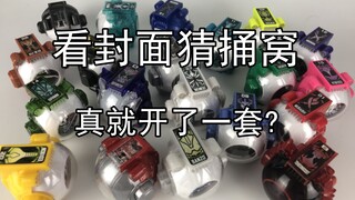 【零度模玩】688假面骑士福袋，居然能开两个变身器！