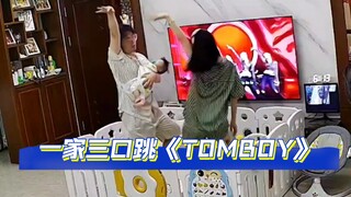 أخيرًا لم يعد بإمكان Little All Night الجلوس ساكنًا بعد الآن ورقص على أنغام أغنية "TOMBOY"
