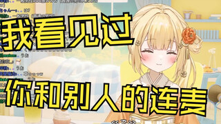 连麦时揭穿粉丝和其他V连过麦后粉丝沉默了的日本憨憨