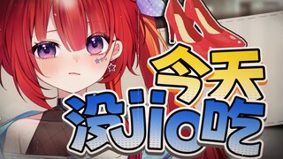 请不要再说我的jio是你的阿尔卑斯了