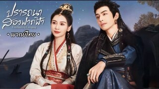 ตอน 10