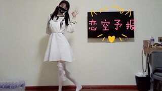 「戀空约报」Bạn còn nhớ điệu nhảy otaku trên đài B cách đây vài năm không?