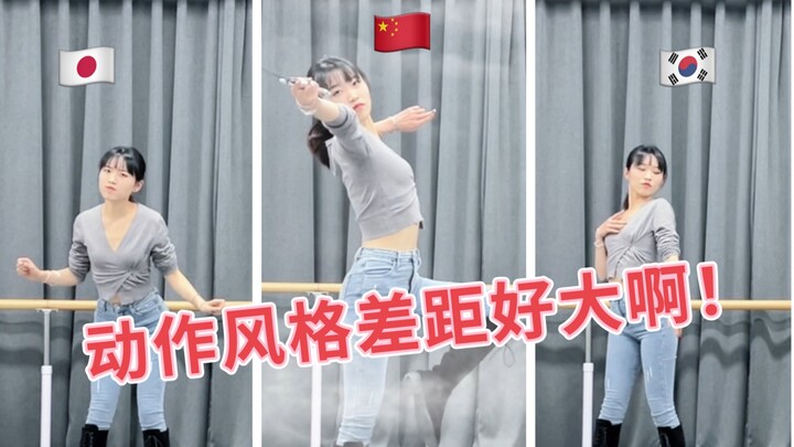 The action styles of the female characters in the game are quite different...