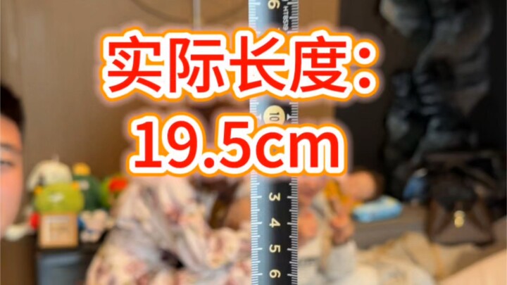 พวกเขามีความเข้าใจผิดอะไรเกี่ยวกับ 18 ซม. กันนะ?