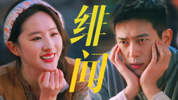 ขำตาย ข่าวลือยิ่งเล่าก็ยิ่งเพี้ยน! ทั้งคู่ถูกคนทั้งหมู่บ้านเม้าท์ว่าจะแต่งงานกัน ฮ่าๆๆๆ!