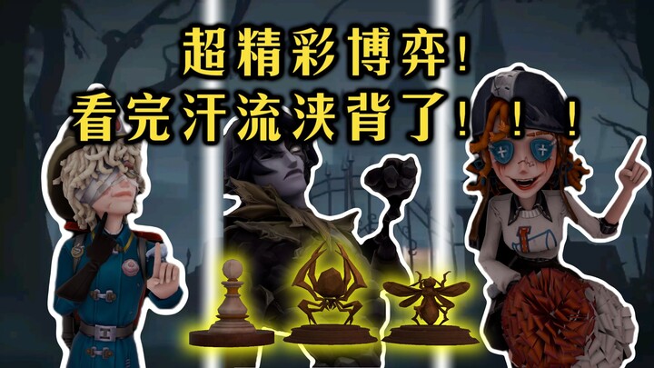 This episode fried my brain to ashes! [Identity V]