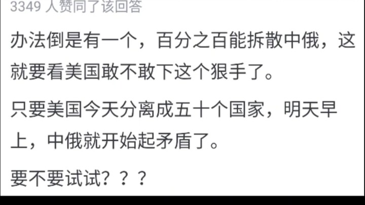 สหรัฐฯ เคยคิดจะแยกจีนกับรัสเซียออกจากกันไหม? มีความพยายามอะไรบ้างเพื่อทำเช่นนั้น?
