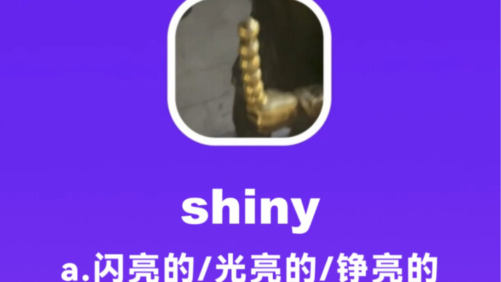 shiny: sparkling, bright, gleaming