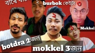 kampon ko, jonai roaster, and DK roasterৰে কিয় বাৰে বাৰে roast কৰিছা, opan ao,mising ao ক#miri_bíro