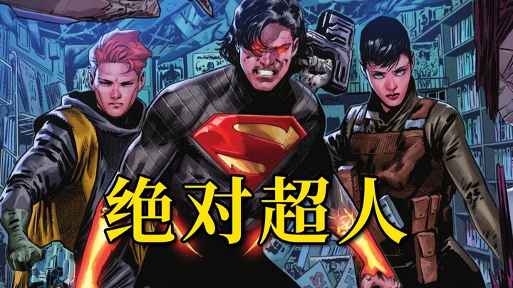 重生之抓超人回来当儿子！和平使者围剿 氪石穿心梦碎小镇《绝对超人》#8