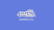 250524 [NANA bnb with SEVENTEEN] See you at NANA bnb!