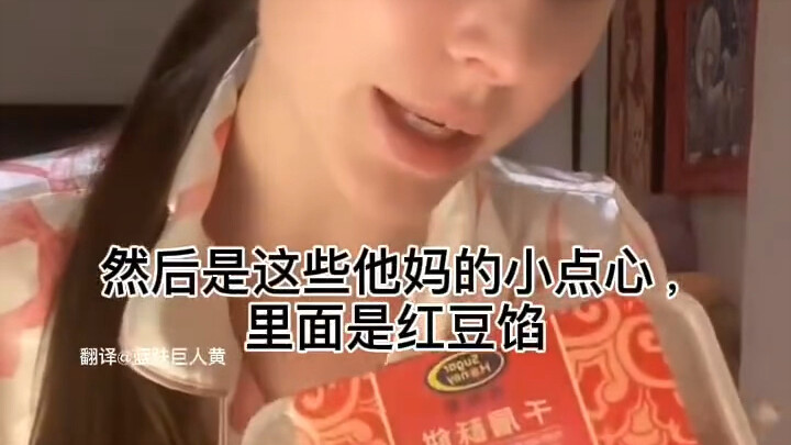 American white woman shares Chinese snacks that made her gain 60 jin (about 30 kg) – Part 2 | TikTok