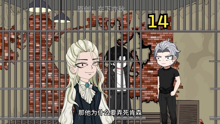 《无敌亦秋》天启古钥！